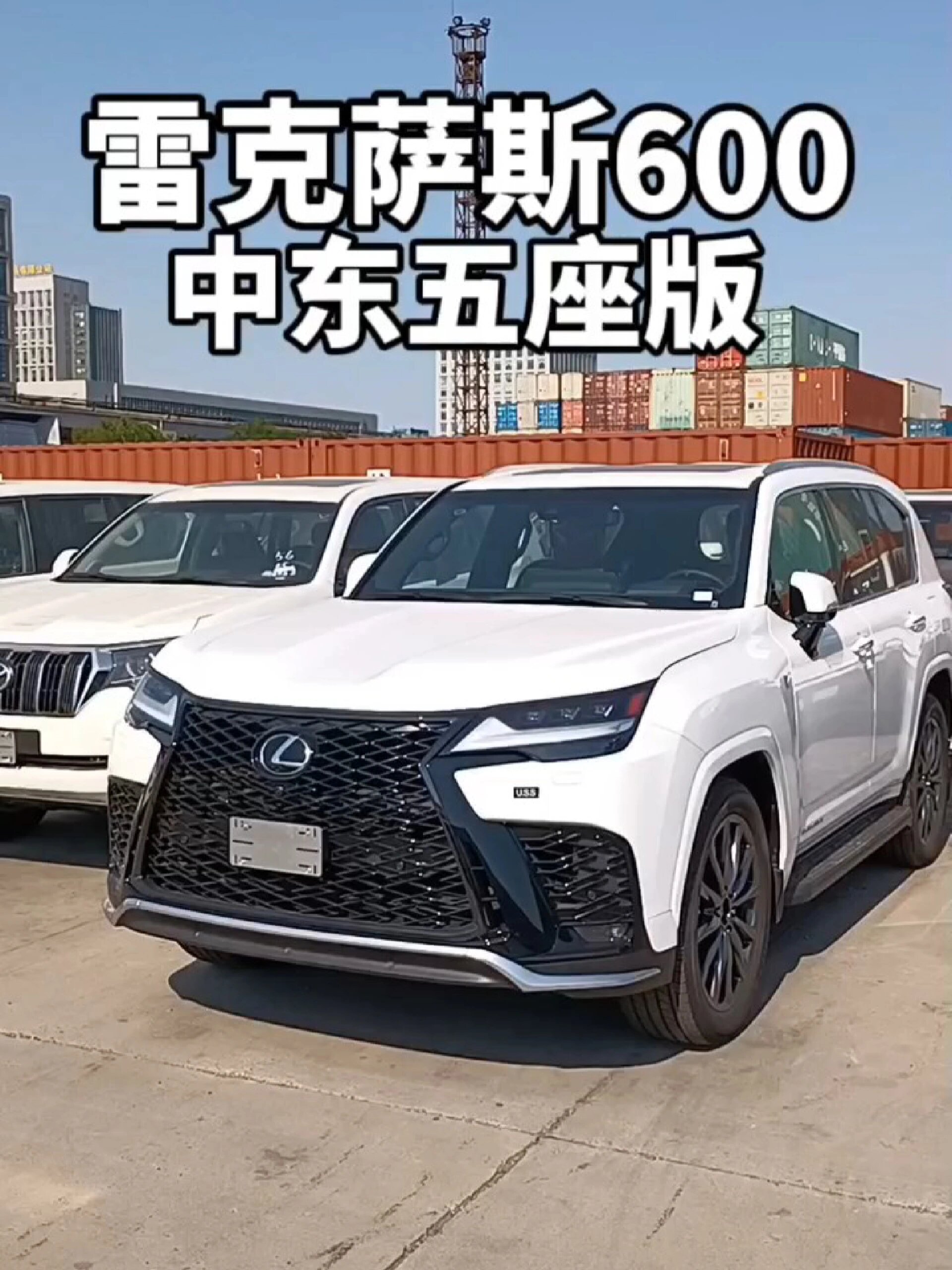 成都凌志LX中东版让利40万 售全国