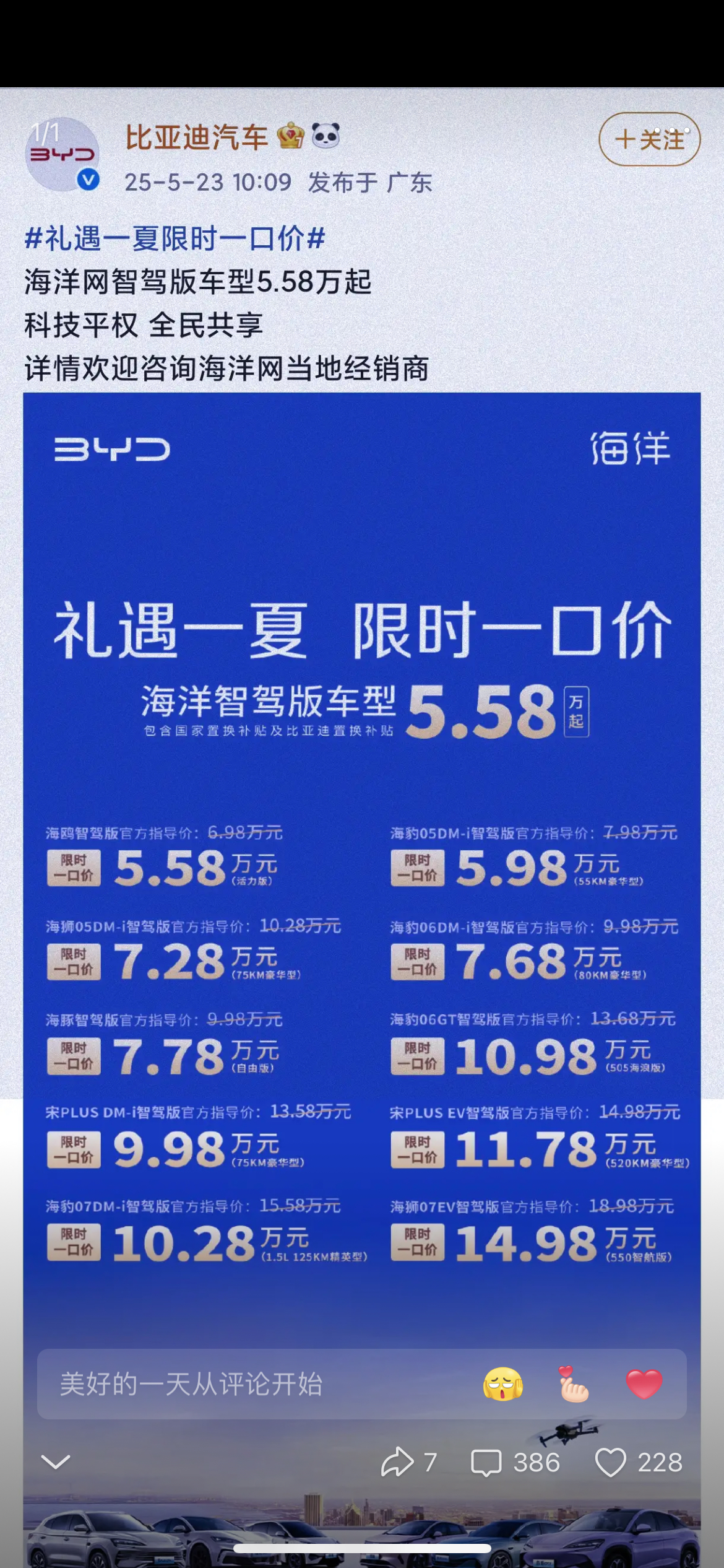 紧急“叫停”价格战后，比亚迪又开始卷自动泊车了