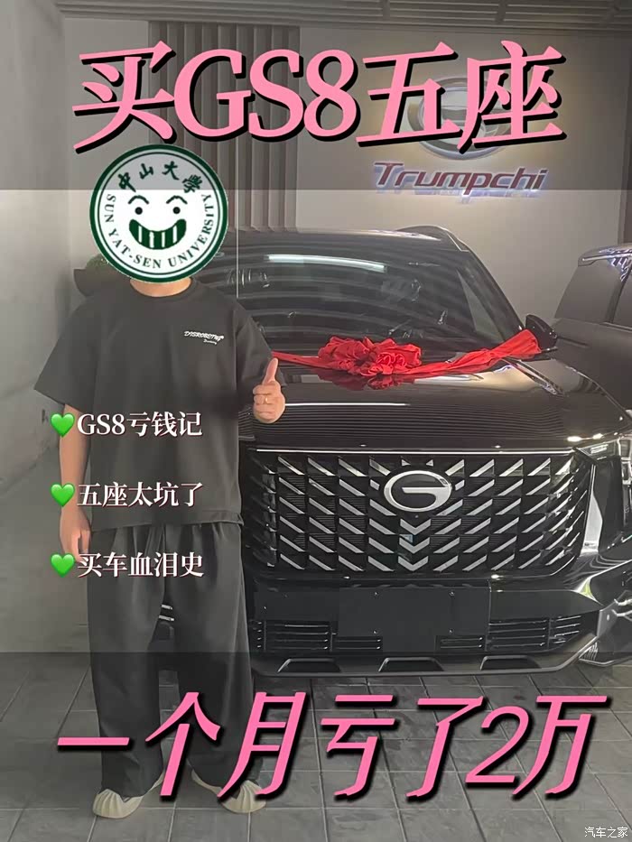 3999众筹8295芯片，传祺GS8老车主卡顿的车机终于有救了