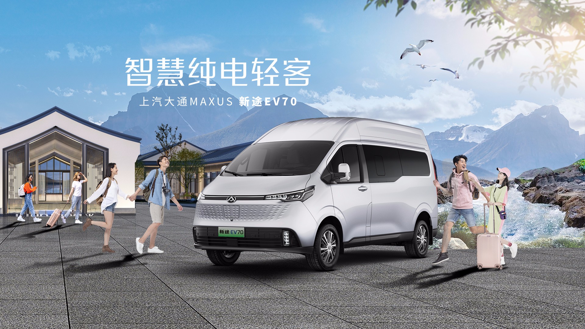 新都新途V70优惠高达1.40万 最低仅售12.28万