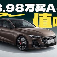 A5L只卖23.98万，Q6L e-tron主打安全，一汽奥迪将压力给到对手