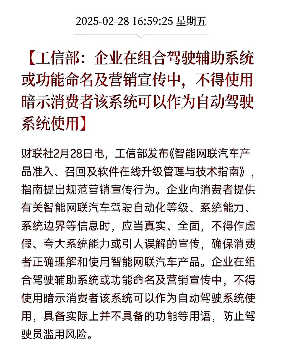 智能网联新能源汽车规范宣传，两部门征求意见