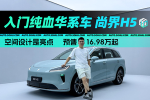 突破传统混动体验 岚图全球首发岚海智混技术