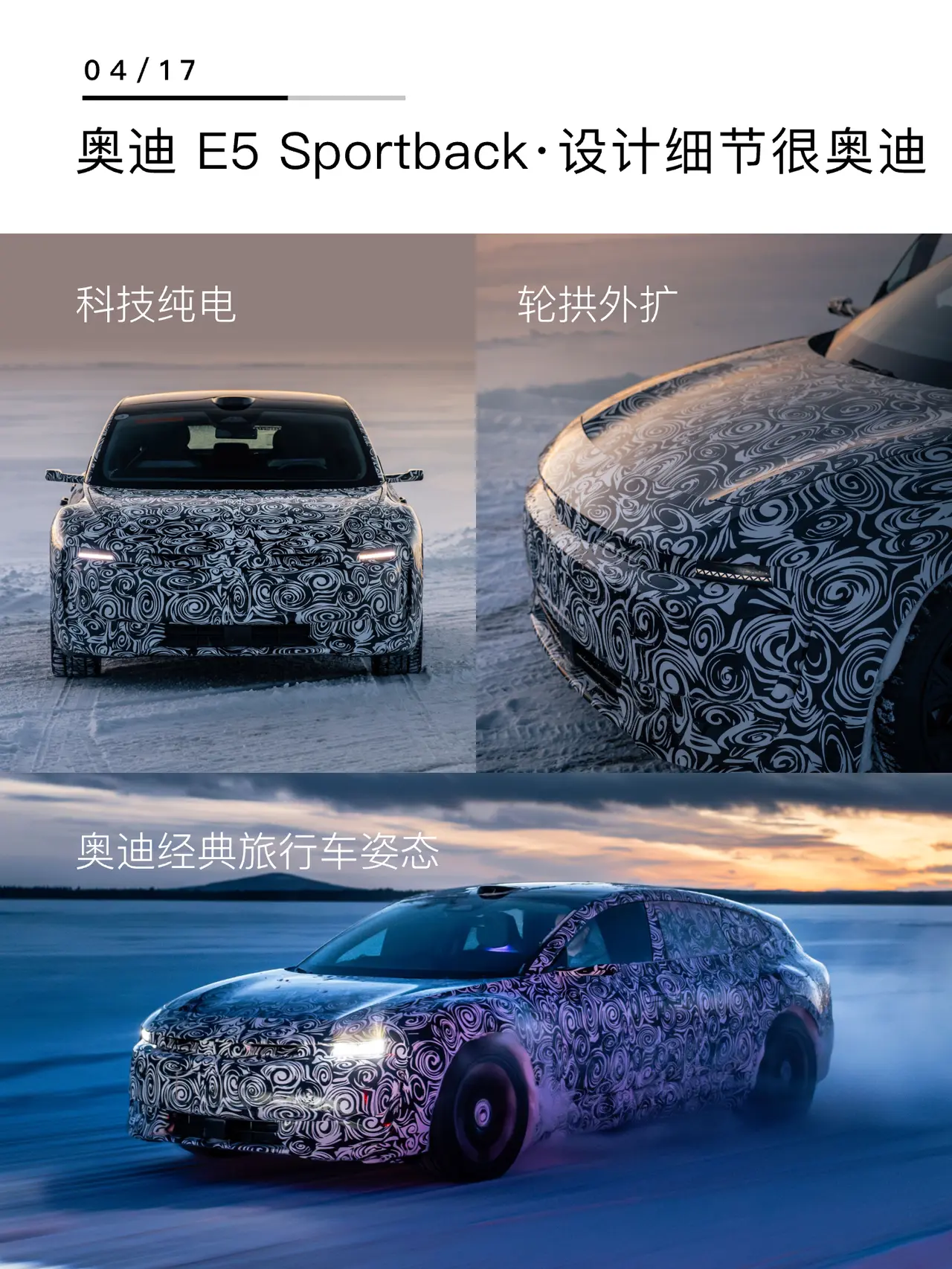 同价纯电轿车终极PK：奥迪E5 Sportback能否抢走Model 3的用户？