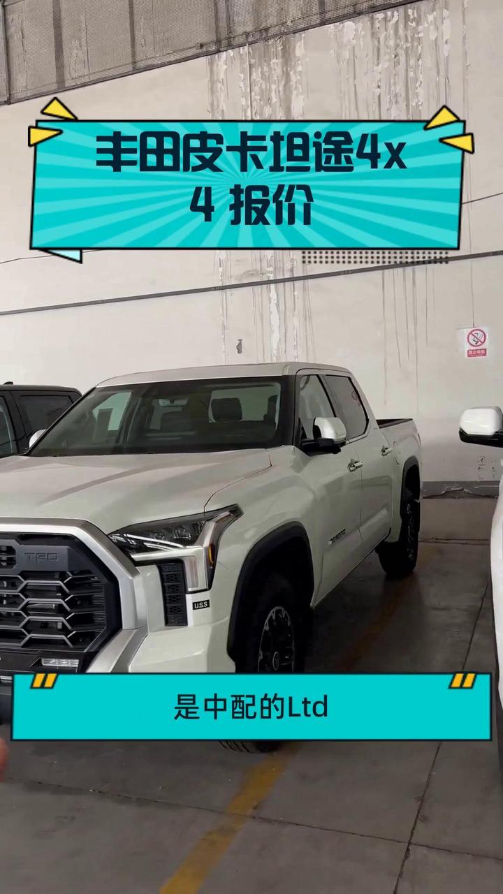 2024坦途美版售价48万起