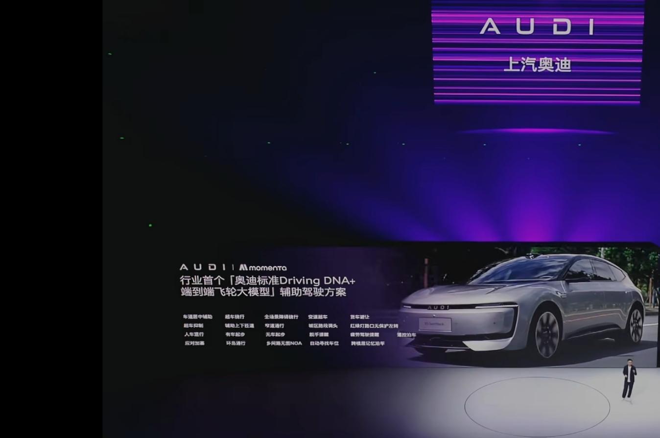 奥迪E5 Sportback开启预售 限时预售价23.59万起