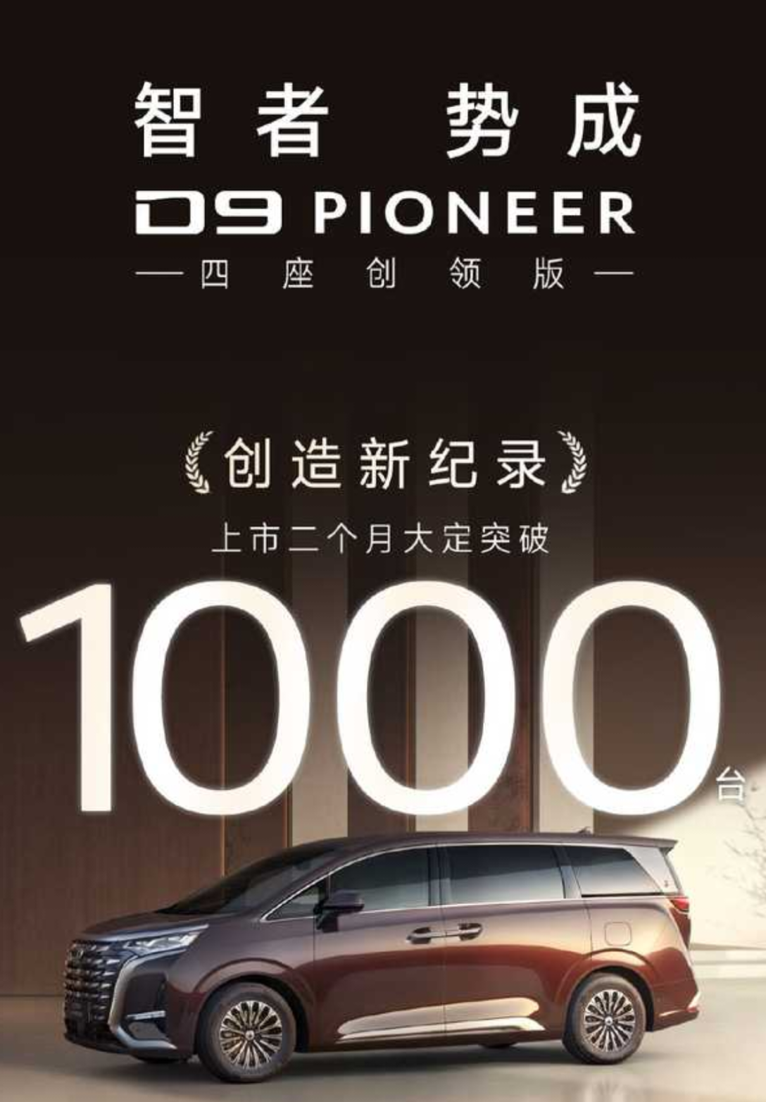 上汽乘用车“二次创业”见成效,荣威M7预售一周订单量突破