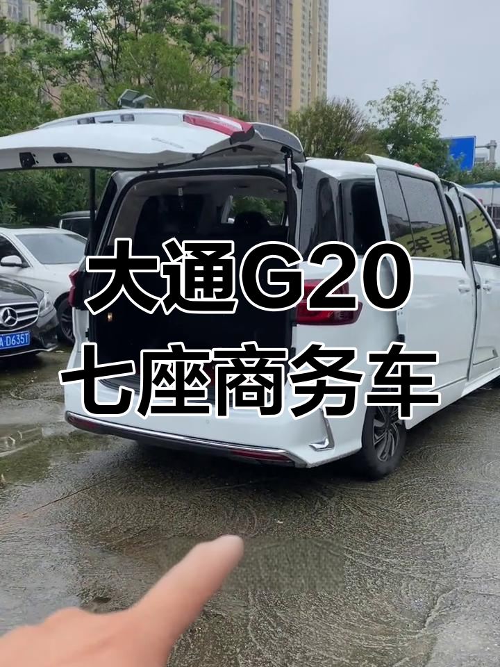 成都大通G70报价13.98万起 优惠高达3.00万