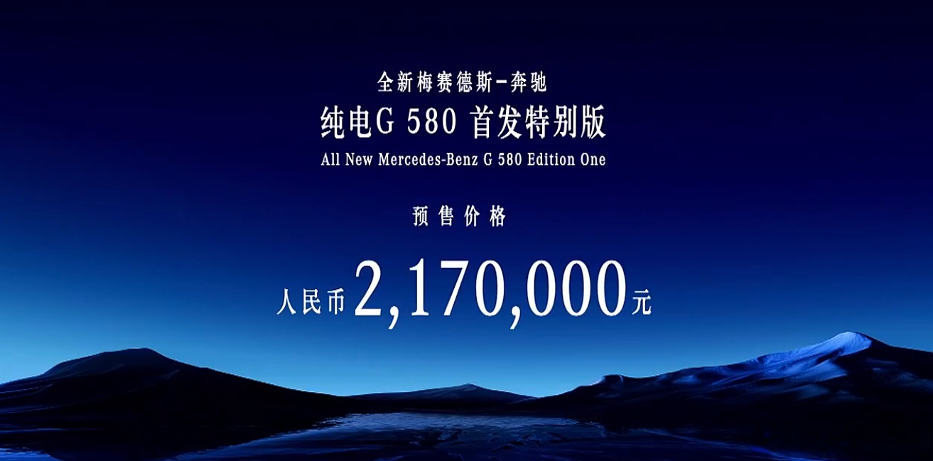 2025奔驰G级限时优惠高达6万 欢迎垂询