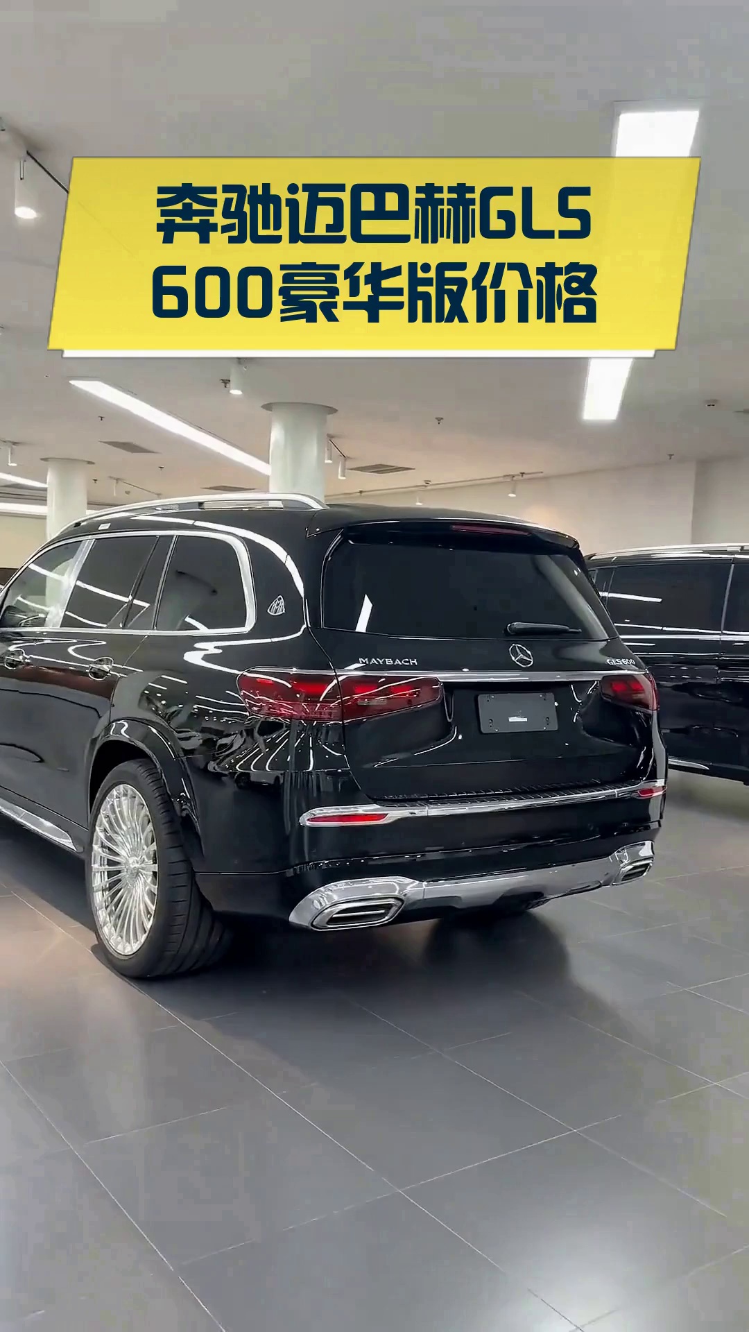 奔驰GLS墨版价格优惠20.8万