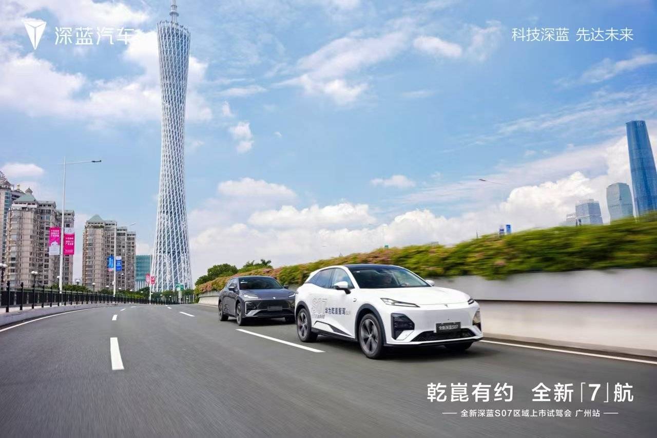全新深蓝S07预售15.69万起 搭华为乾崑辅助驾驶全新深蓝S07预售15.69万起 搭华为乾崑辅助驾驶
