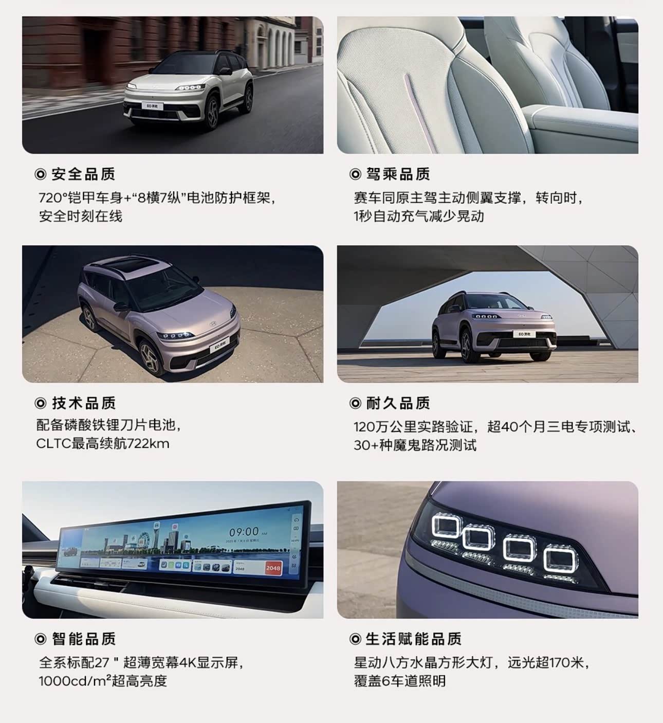 合资电动SUV也要“掀桌子”，北京现代EO羿欧预售13万起