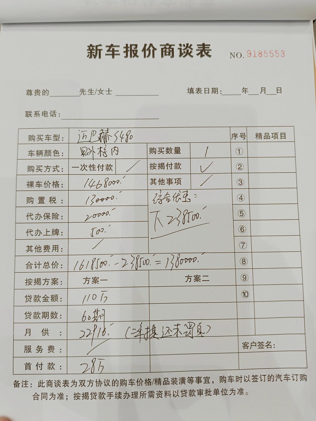 迈巴赫GLS级加版让利促销中 目前优惠高达30万元