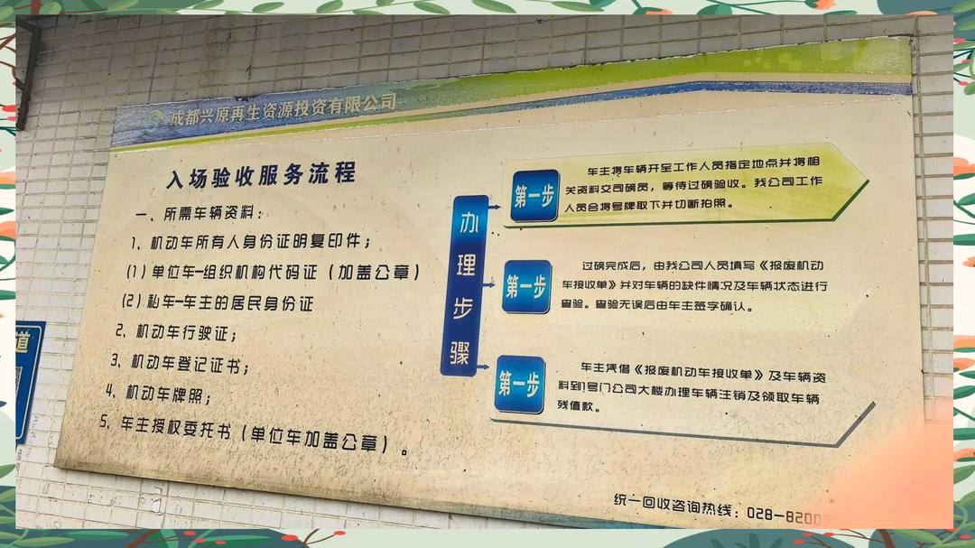 新能源汽车报废后，“退役”电池去哪儿？