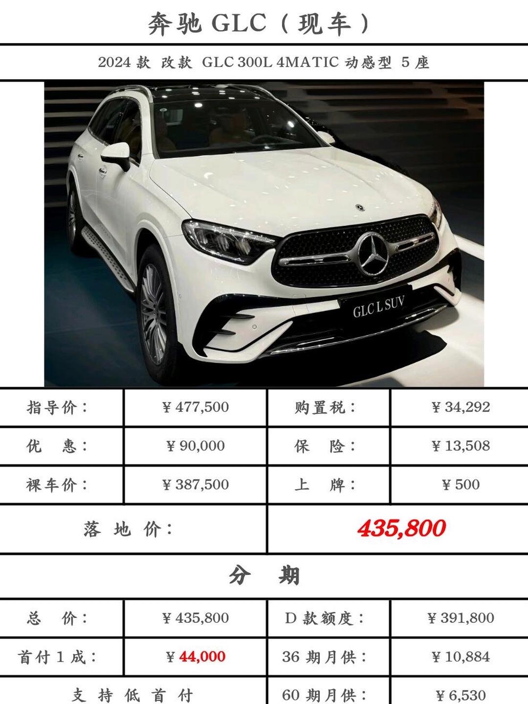 奔驰G级钜惠6万元 售全国