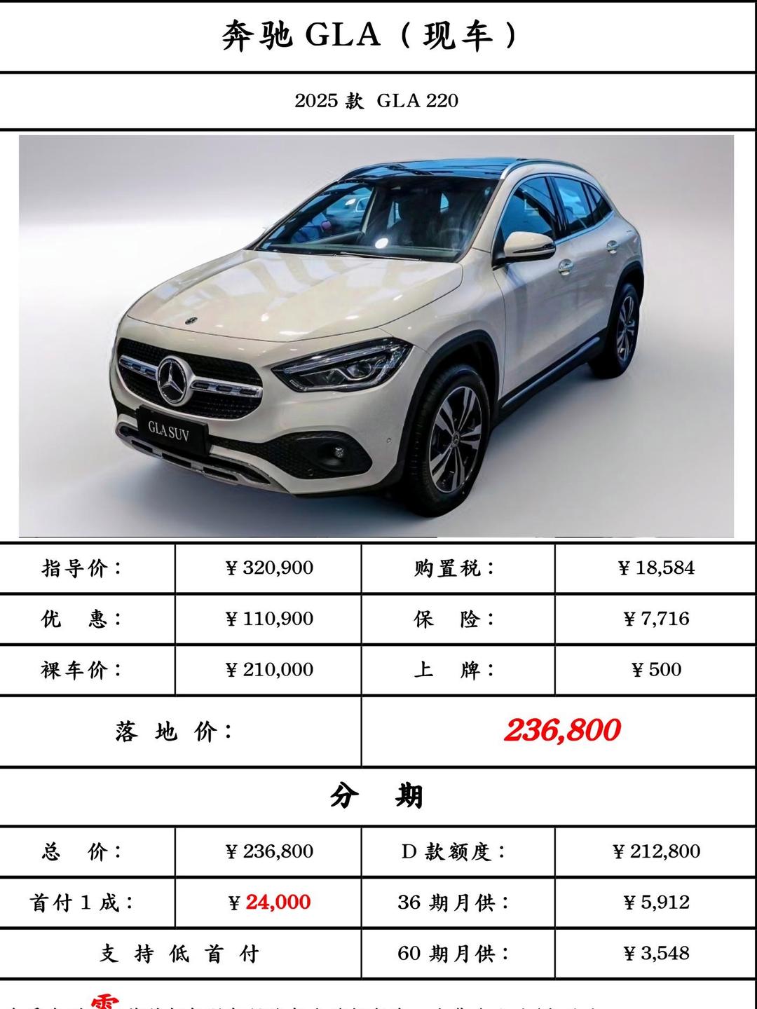 成都奔驰G级价格最低181万起售 售全国