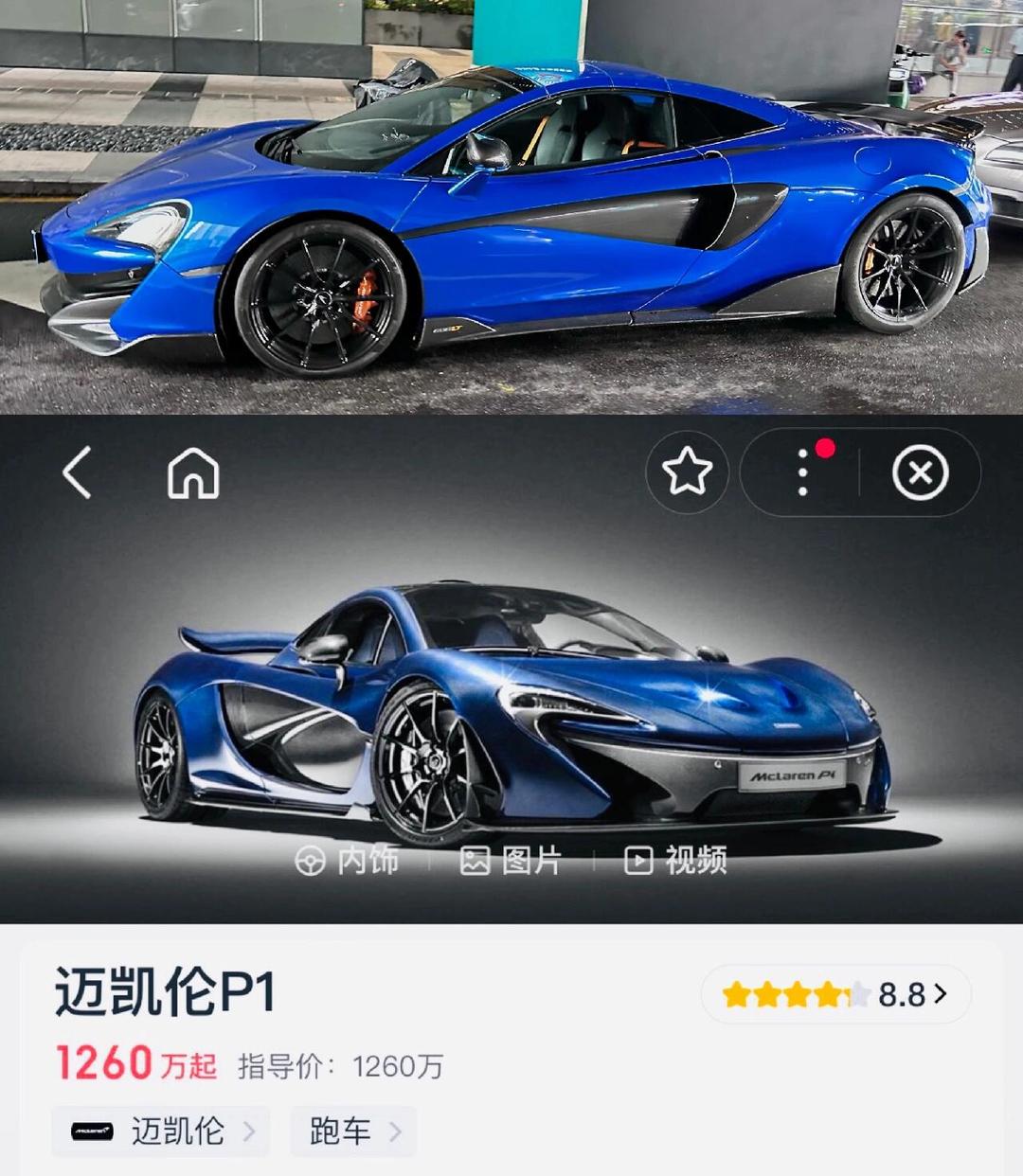 成都迈凯伦GT价格208.80万起 暂无优惠