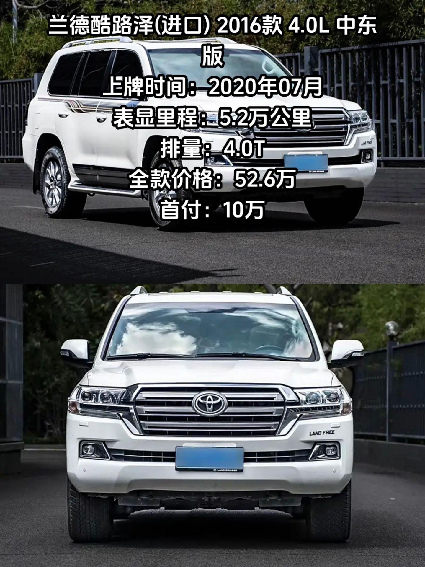 四川腾达东远名车兰德酷路泽中东版降价35.2万 欢迎到店试驾