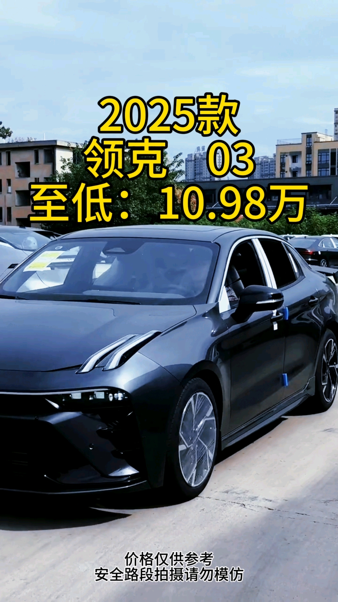 成都领克09售价19.88万起 优惠高达4.00万