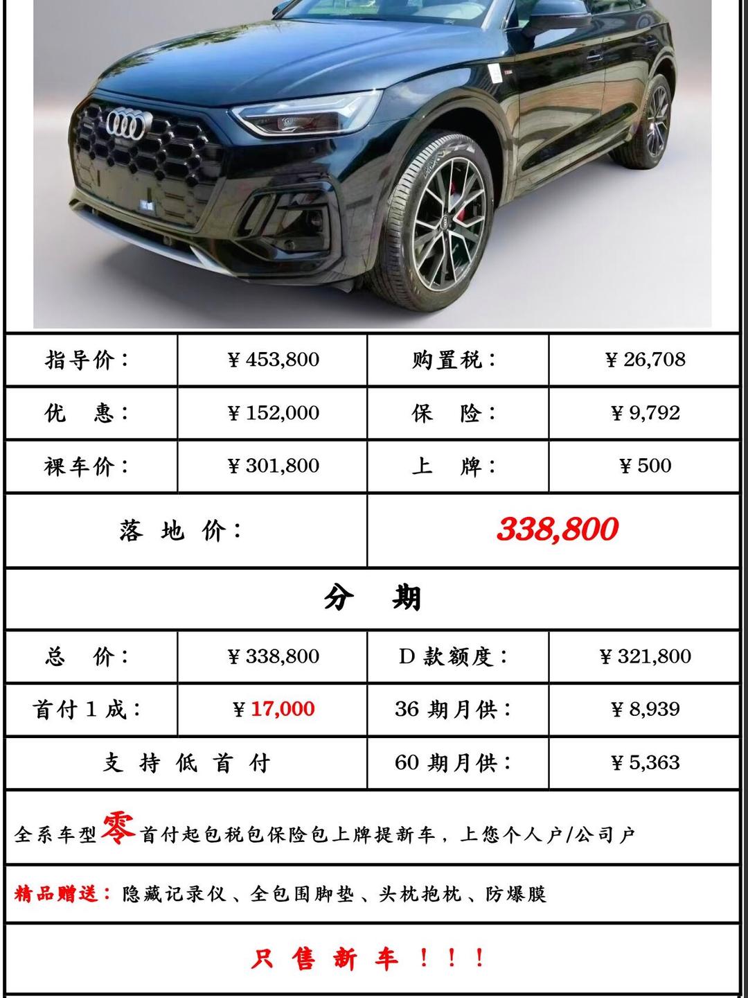 成都奥迪Q2L优惠高达6.31万 最低仅售11.68万