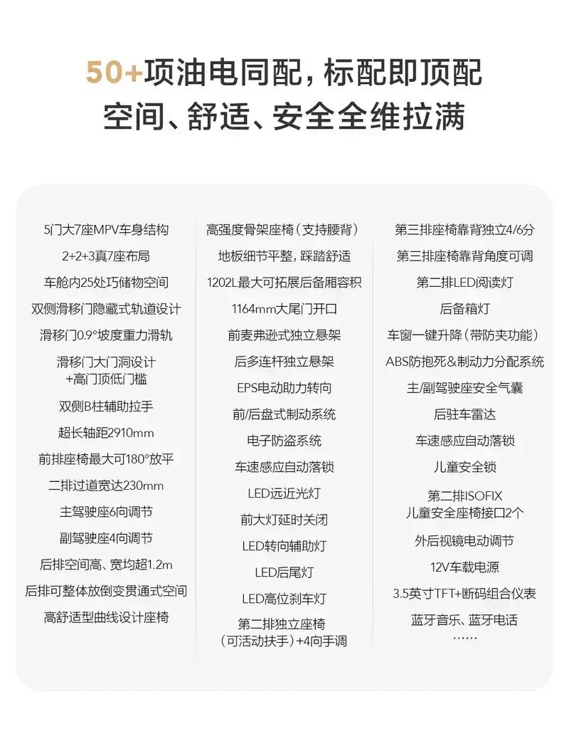 三种动力7.1万起售，星光730要让家庭出行“不将就”