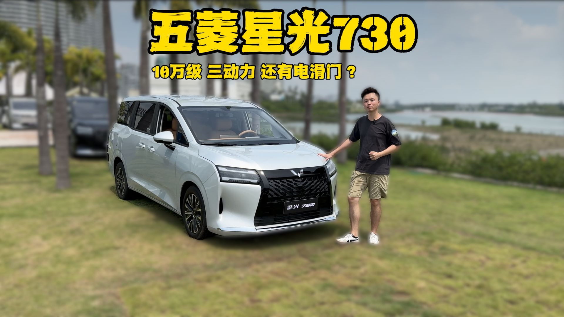 五菱星光730预售7.68万起 搭载神炼电池等配置