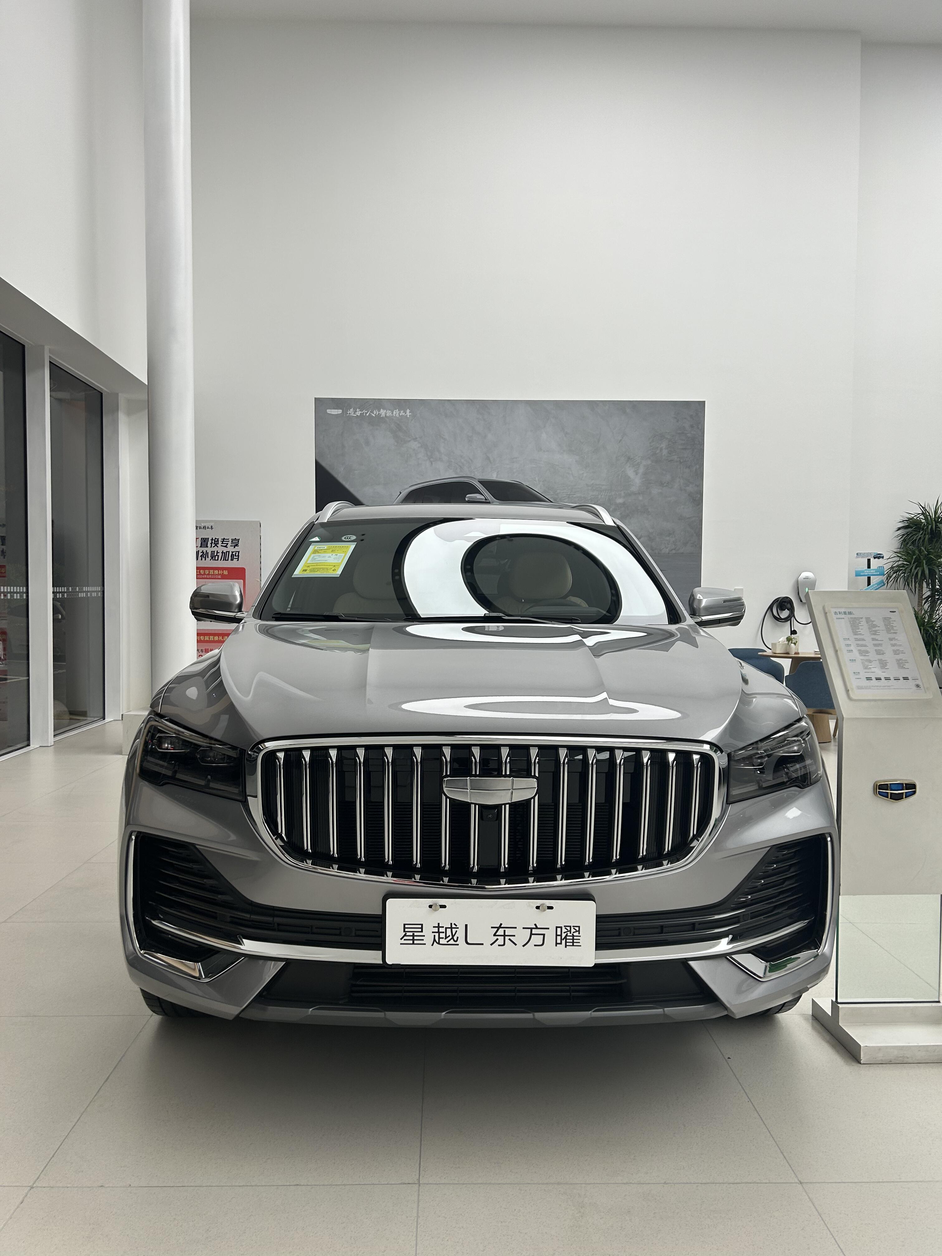 吉利新款星瑞东方曜及星越L东风曜正式开启预售