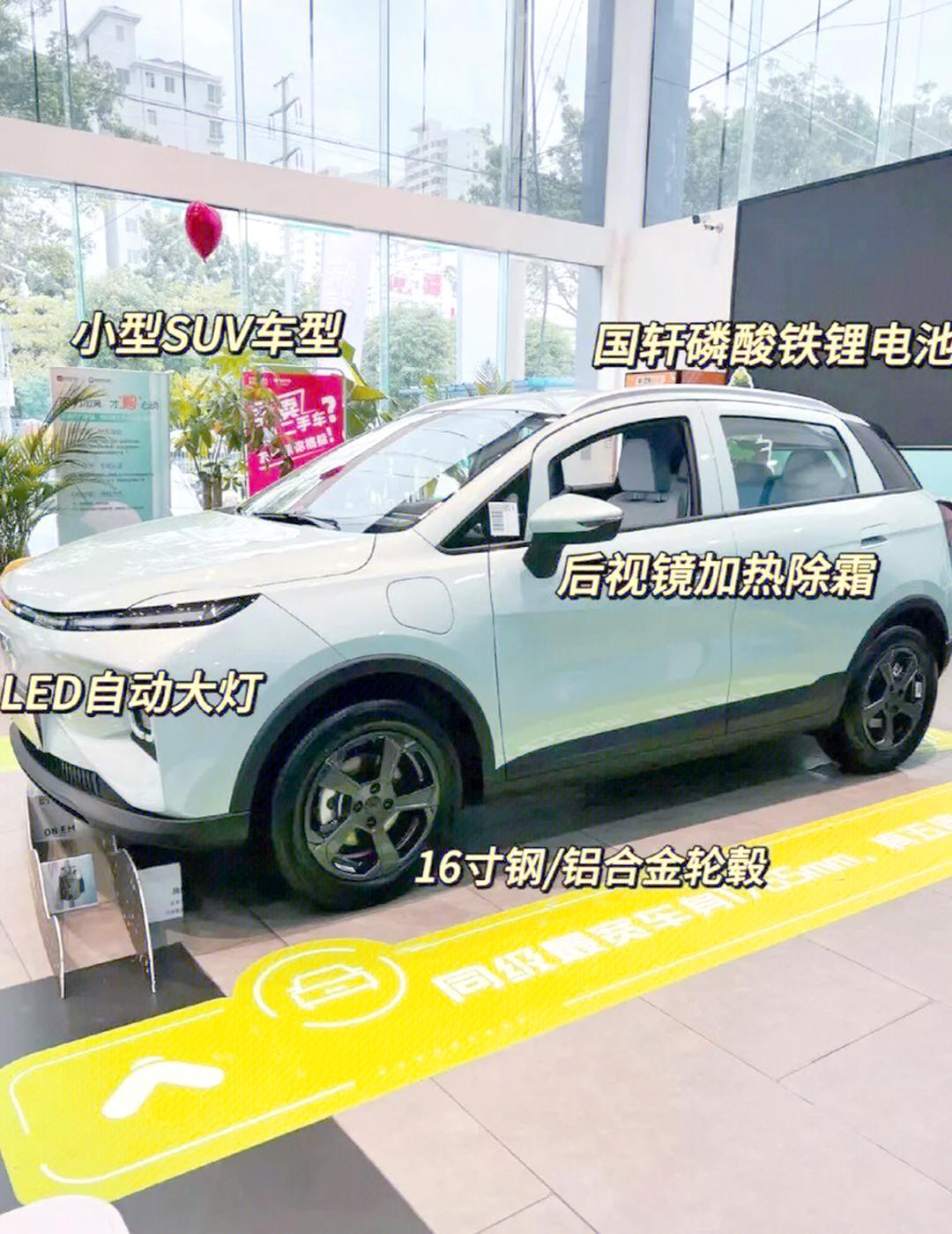 蒲江吉利几何E萤火虫最低5.98万起售 暂无优惠