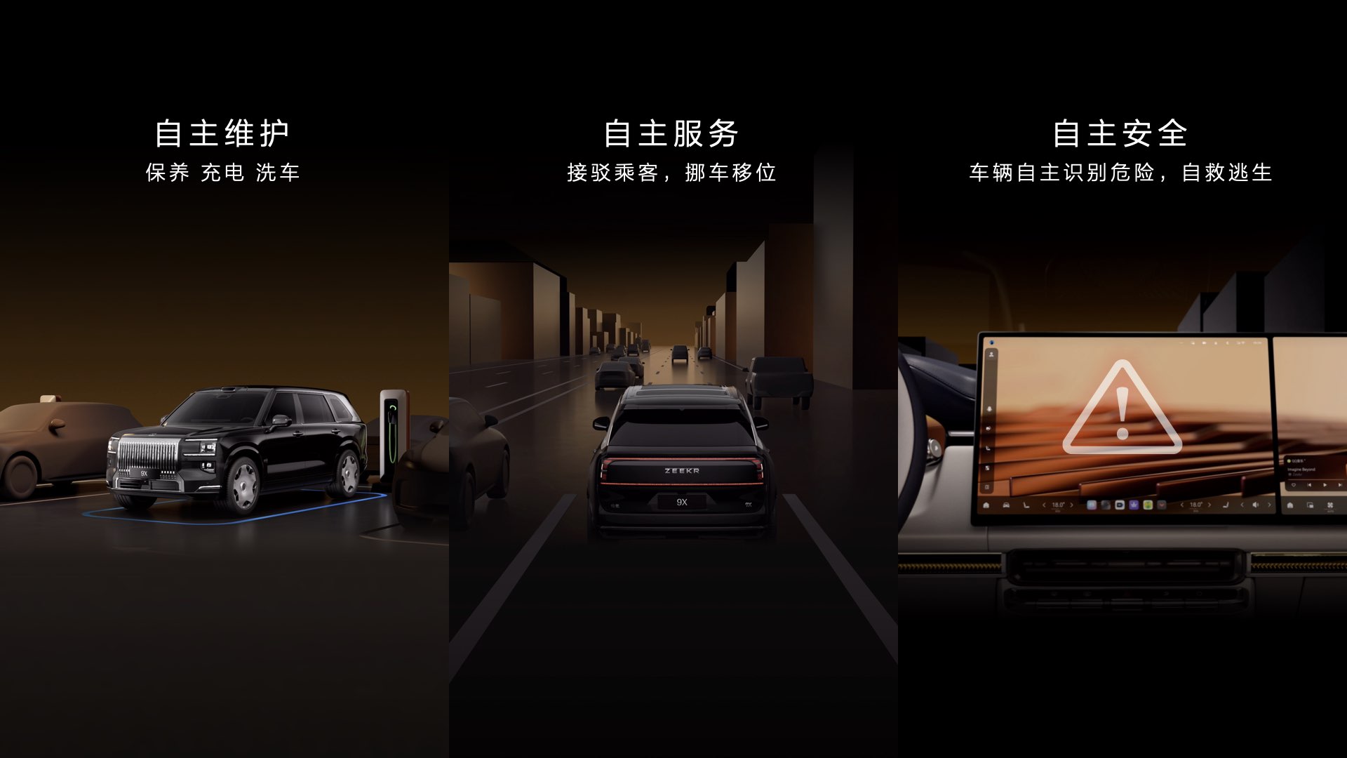 极氪9X将9月29日上市 预售价47.99-56.99万