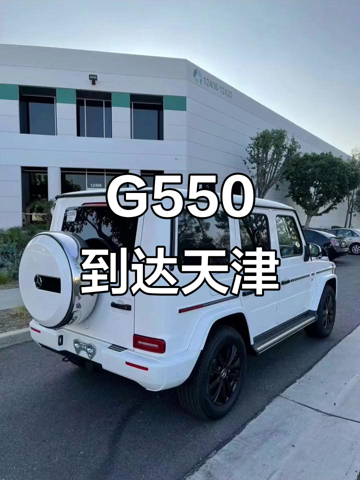 天津华夏安邦豪车奔驰G级AMG团购最高优惠5万 欢迎上门试驾