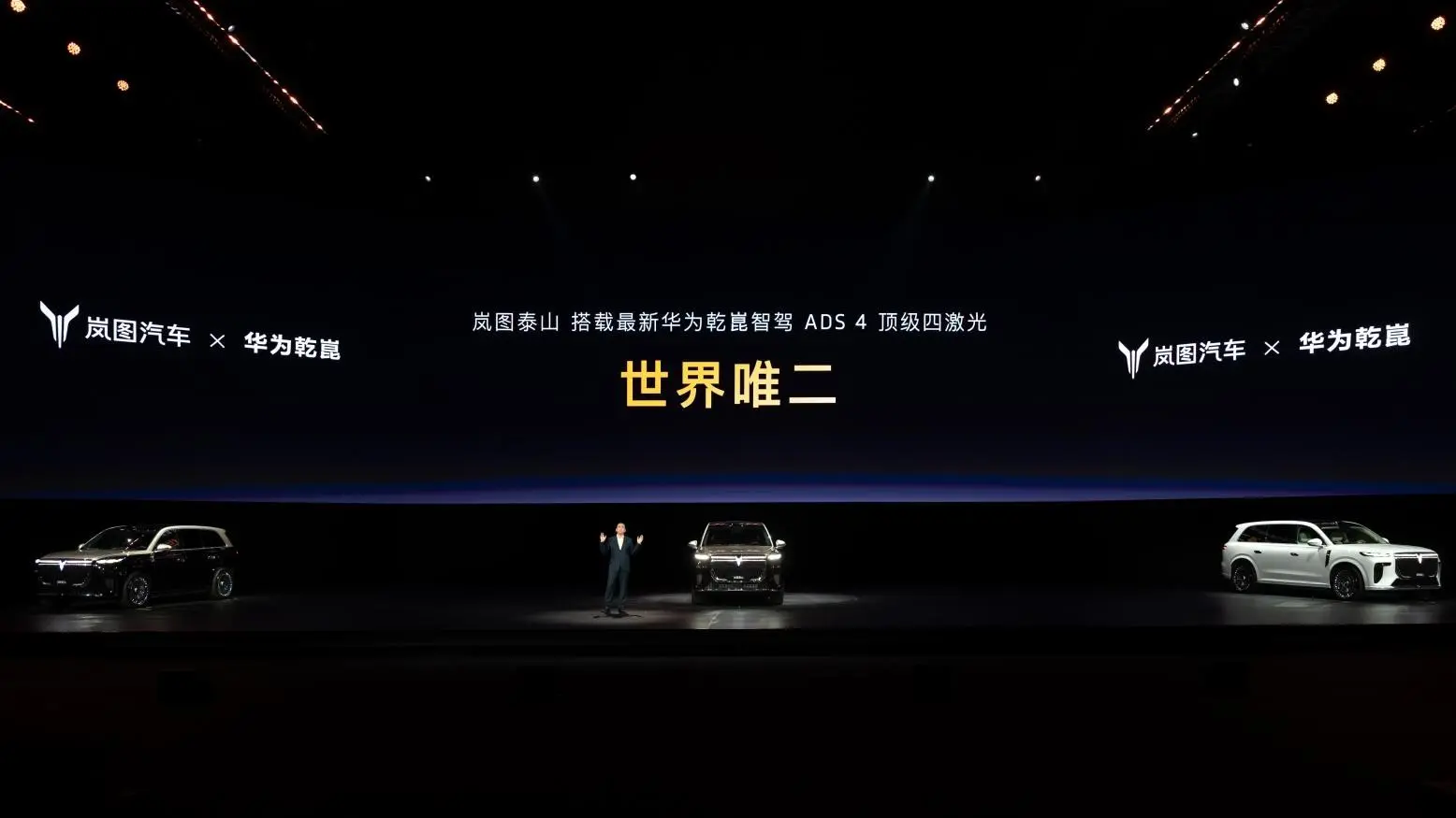 岚图泰山将于11月18日上市 搭载800V岚海智能超混/三腔空悬等技术