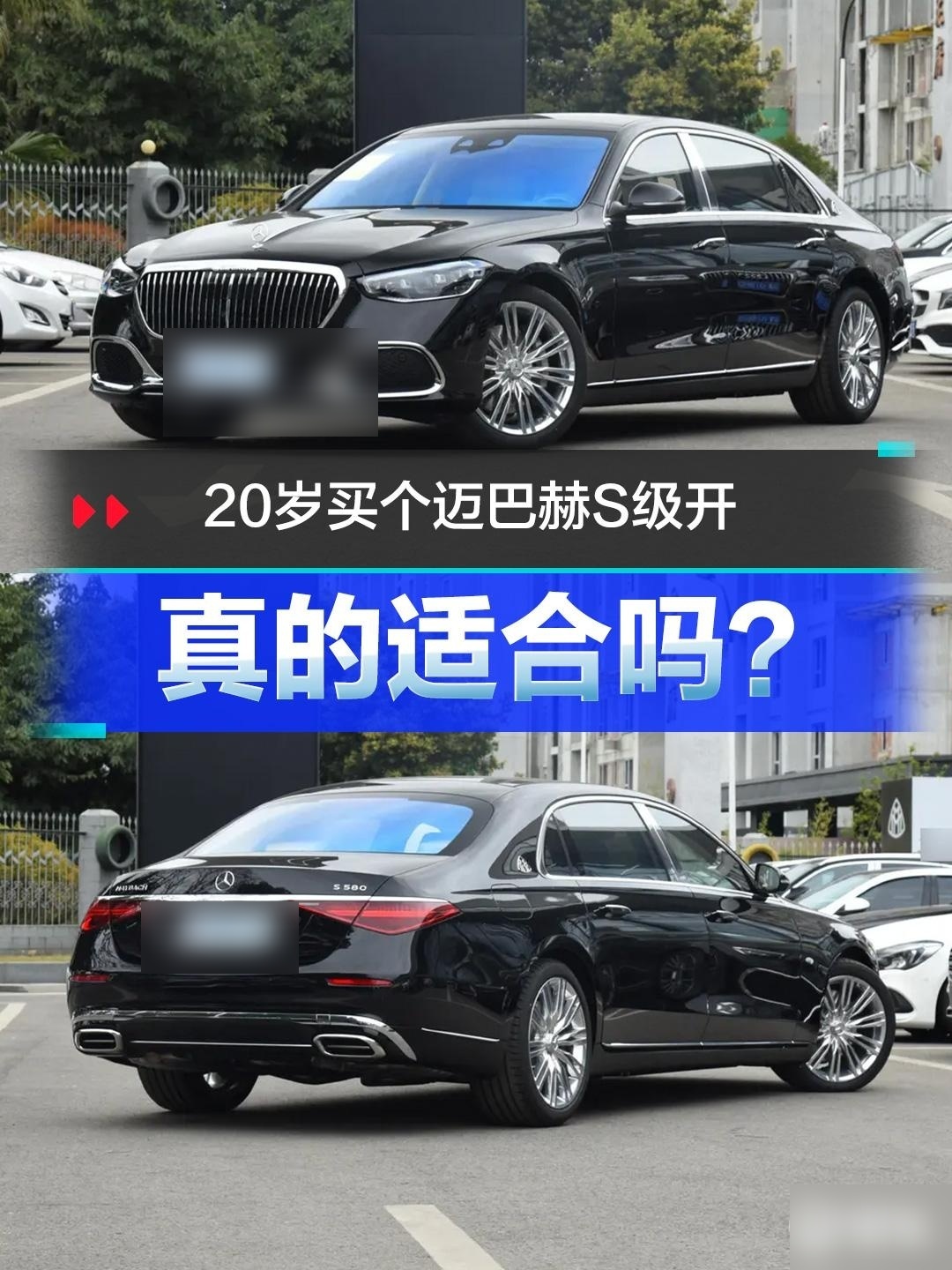 全新一代迈巴赫S级美版轿车配置动力介绍