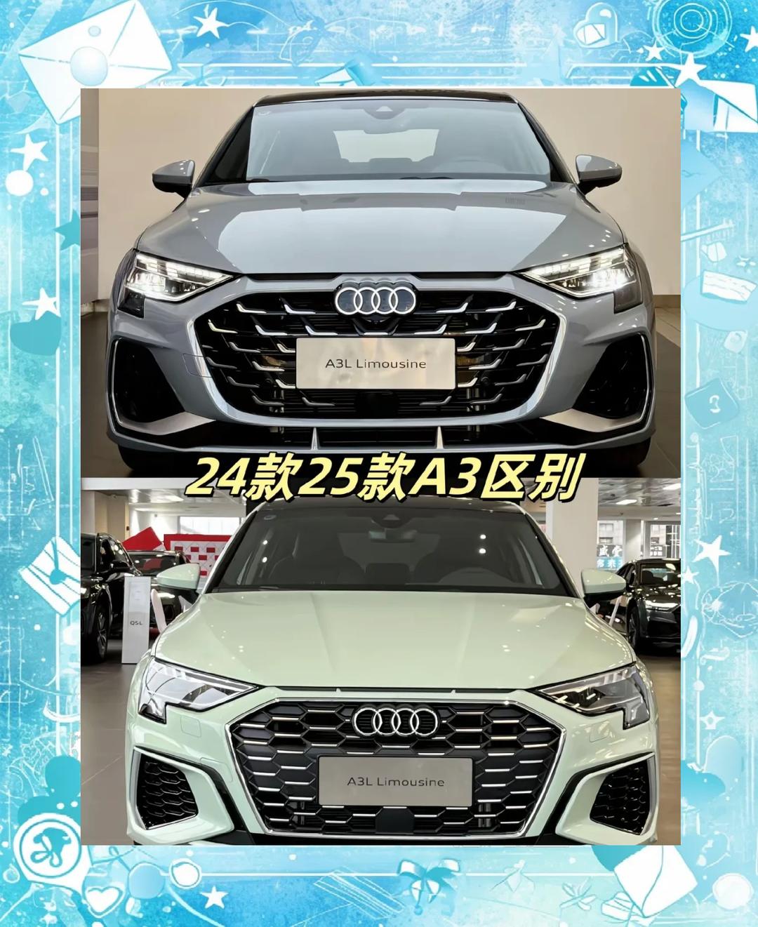 2025款奥迪A3正式上市 售价不变配置升级