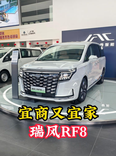 成都瑞风RF8最高让利2.00万元 仅15.49万可入手