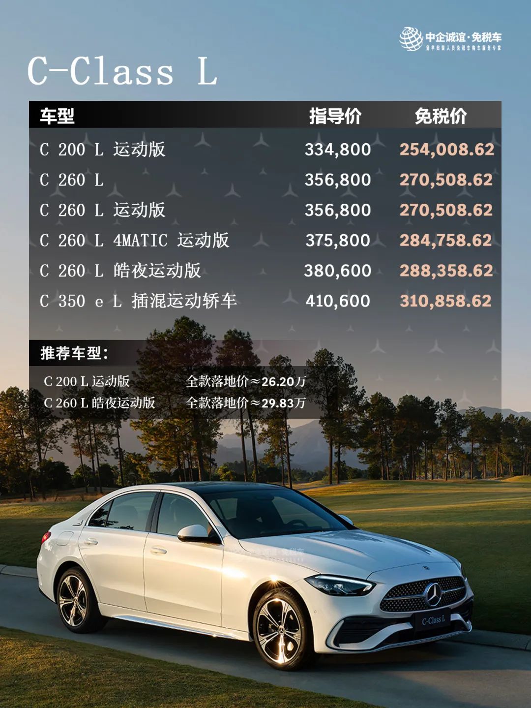 奔驰G级亚洲版让利促销中 店内让利达59万