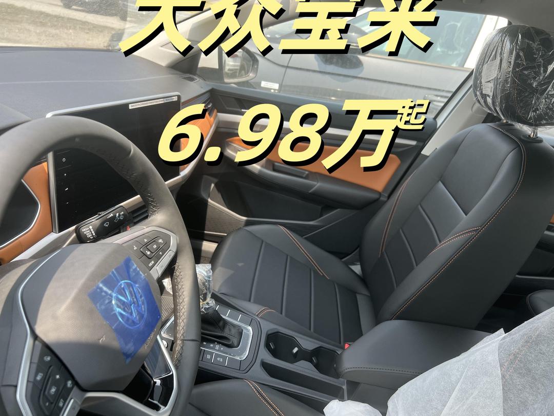 成都宝来价格最低6.09万起 优惠高达5.20万