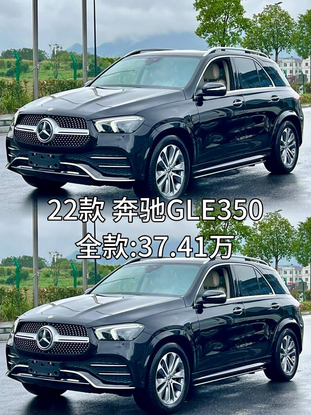 2022奔驰GLE墨版最低报价73万起