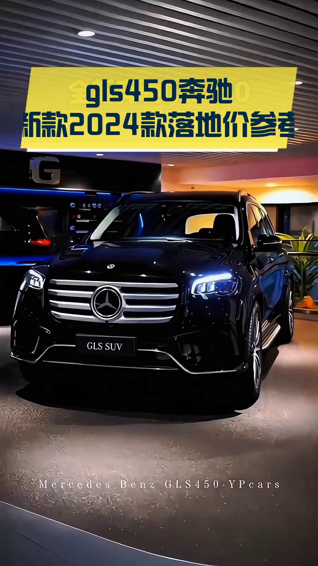 成都奔驰GLE450墨版欢迎莅临赏鉴 限时优惠高达27万