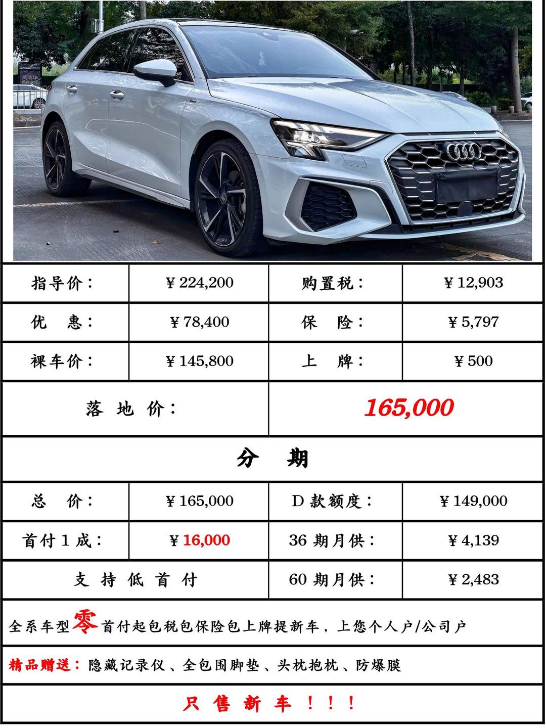 成都奥迪S4价格37.18万起 优惠高达15.00万