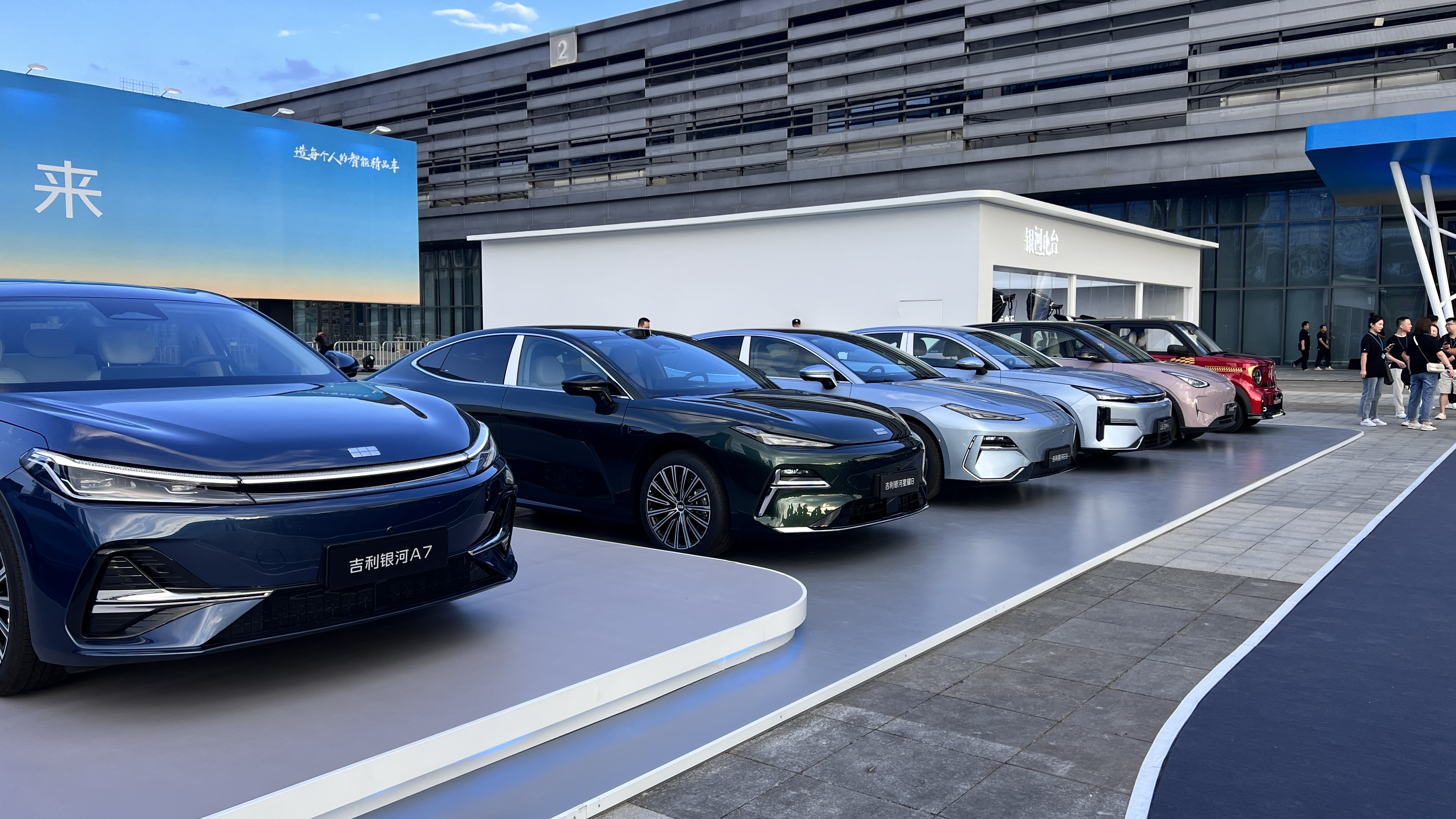 吉利银河第200万辆量产车下线