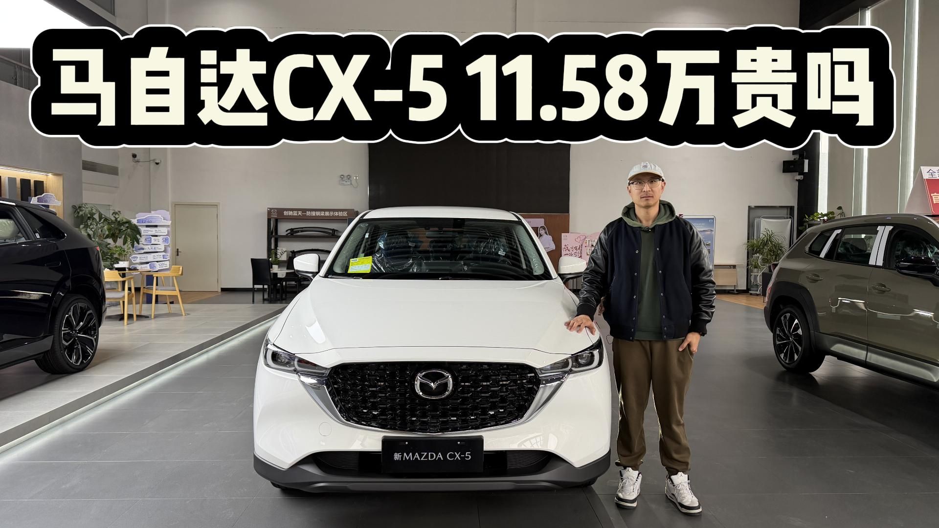 大邑马自达CX-5降1.00万 仅11.58万可入手