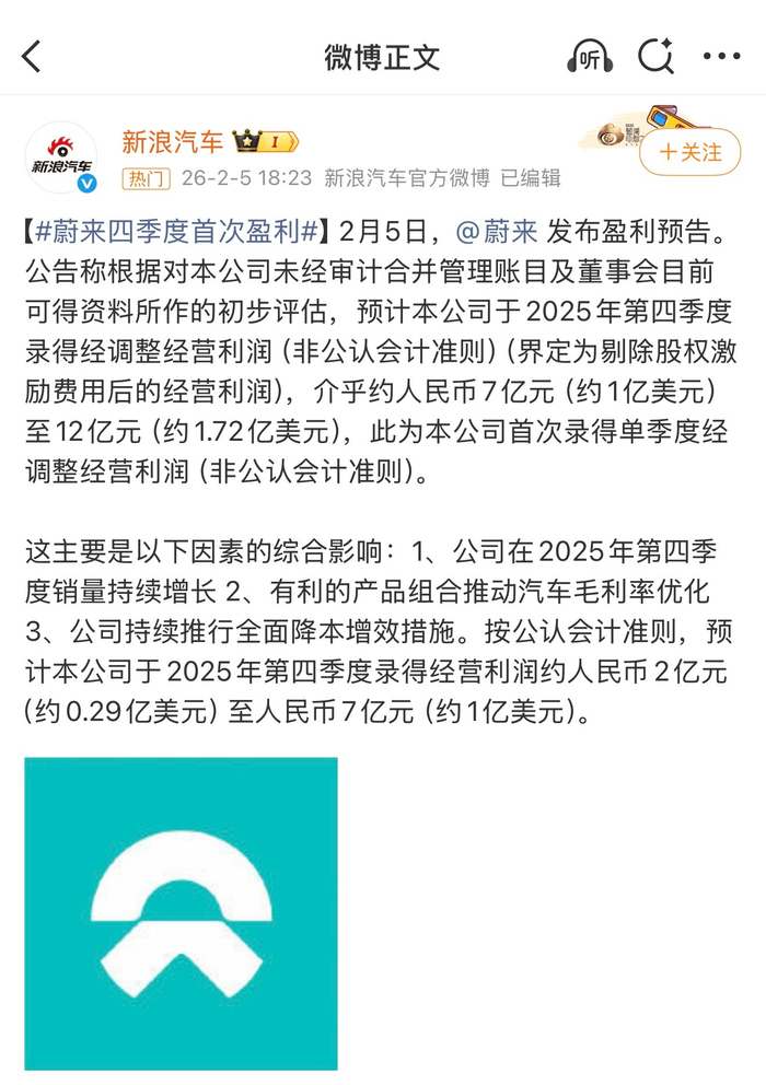 比亚迪和蔚来,争的不止是高下